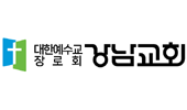 강남교회